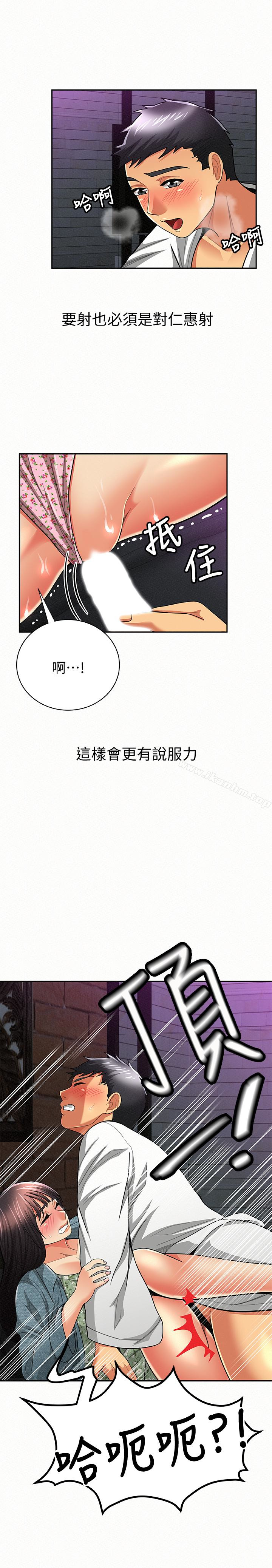 漫画韩国 報告夫人   - 立即阅读 第36話-品嚐母女丼的快樂第18漫画图片