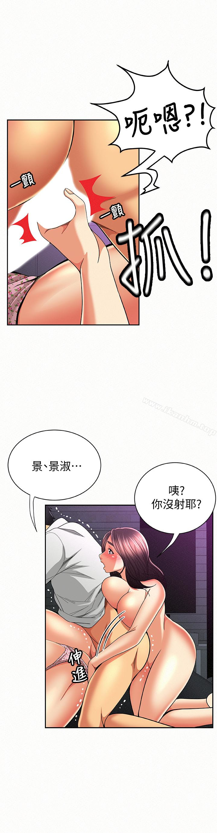 韩漫H漫画 报告夫人  - 点击阅读 第36话-品嚐母女丼的快乐 26