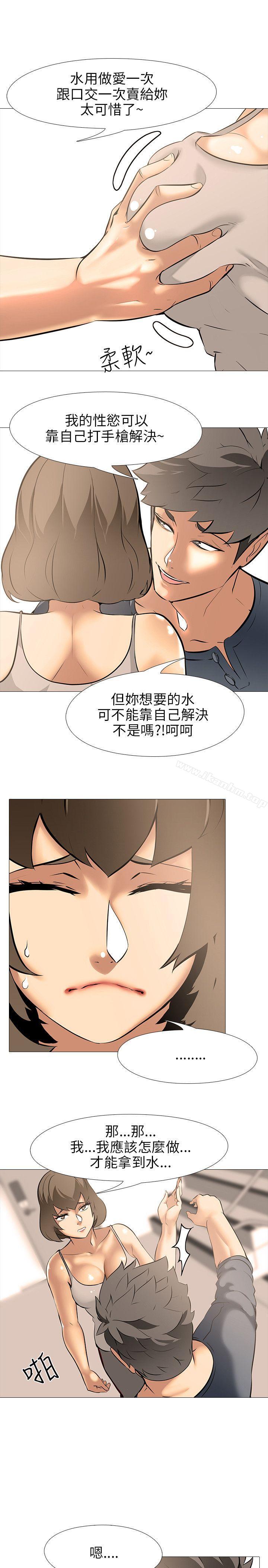 公寓啪啪趴 在线观看 第18話 漫画图片6