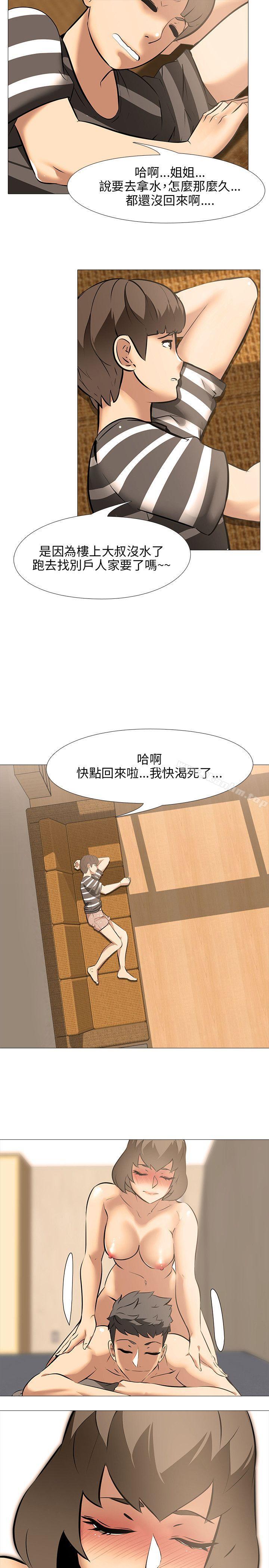 公寓啪啪趴 在线观看 第18話 漫画图片24