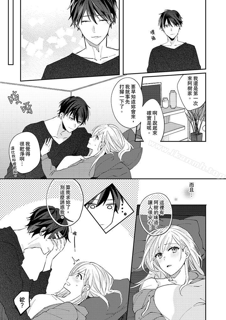 韩漫H漫画 无需多言做我的老婆！  - 点击阅读 第10话 6