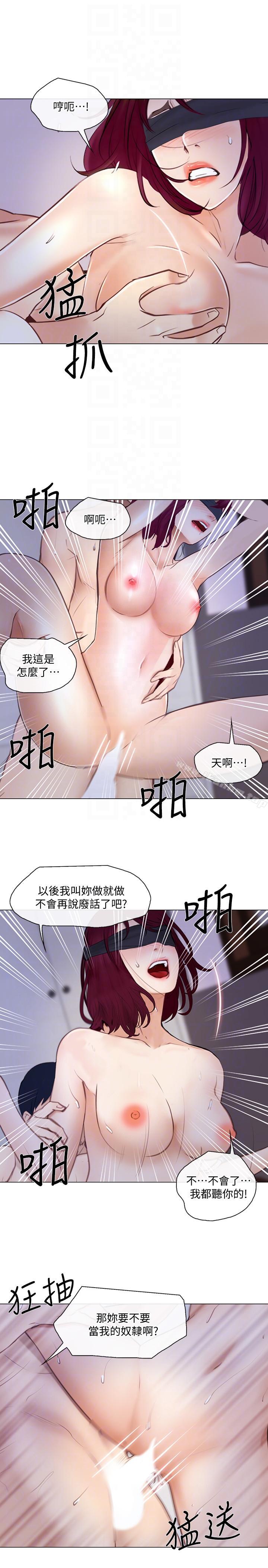 漫画韩国 人夫的悸動   - 立即阅读 第28話-車駿奎丟出的誘餌第23漫画图片