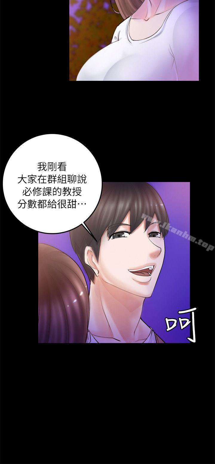 觸不到的她 在线观看 第3話 漫画图片16