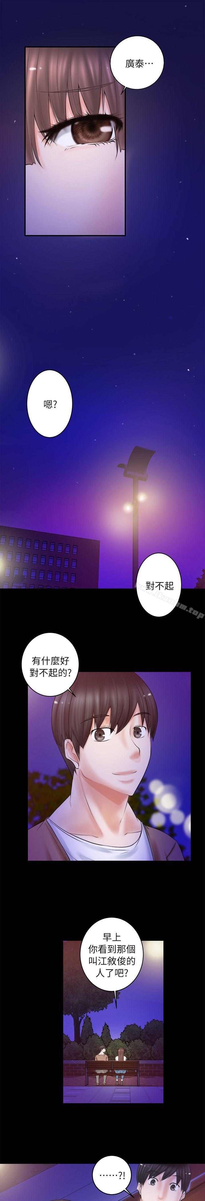 触不到的她 第3話 韩漫图片17