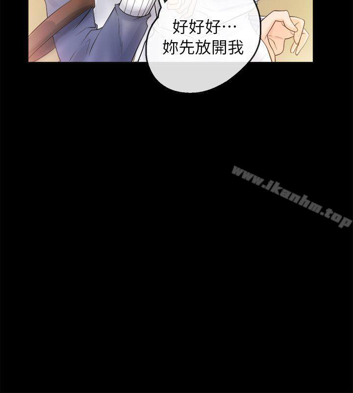 韩漫H漫画 触不到的她  - 点击阅读 第3话 38