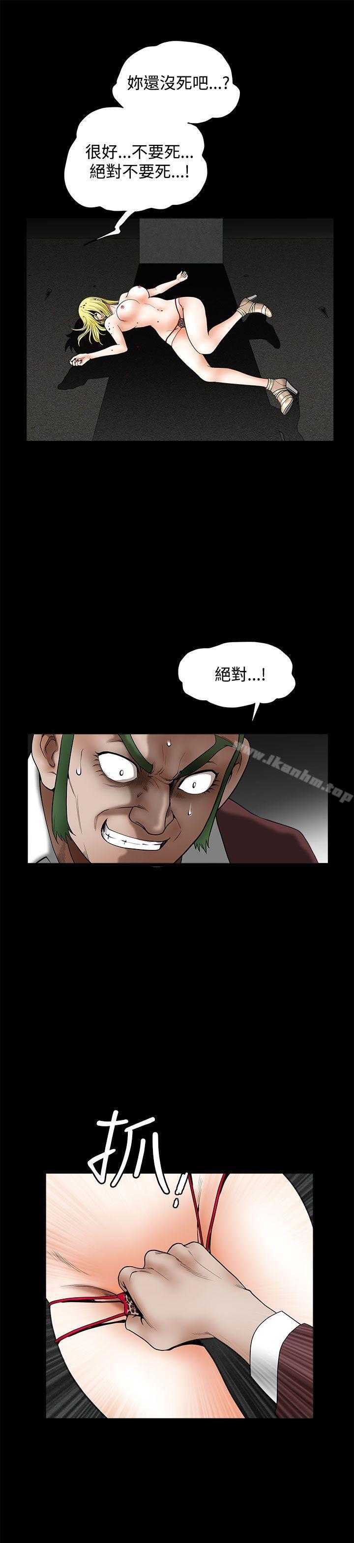 煦娜 在线观看 第13話 漫画图片25