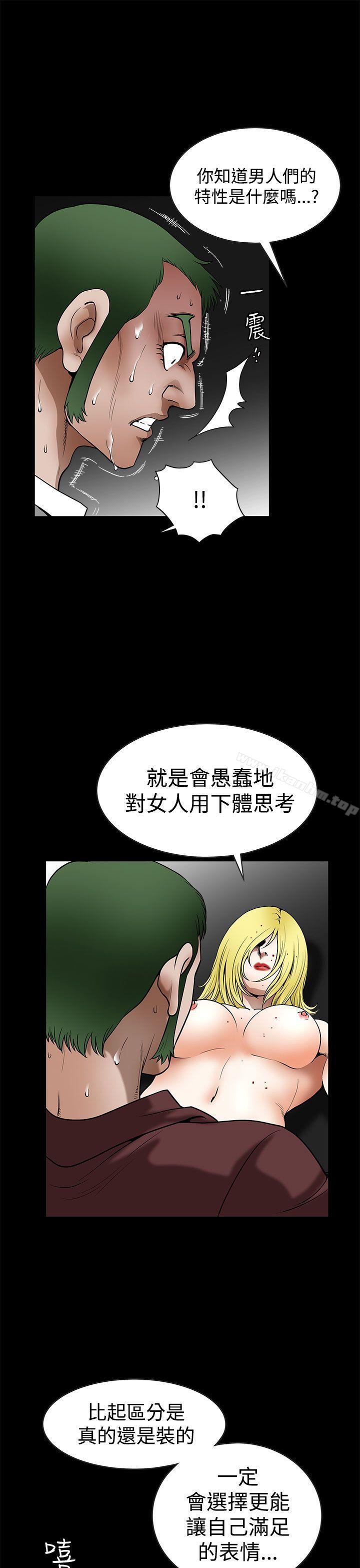 漫画韩国 煦娜   - 立即阅读 第13話第31漫画图片