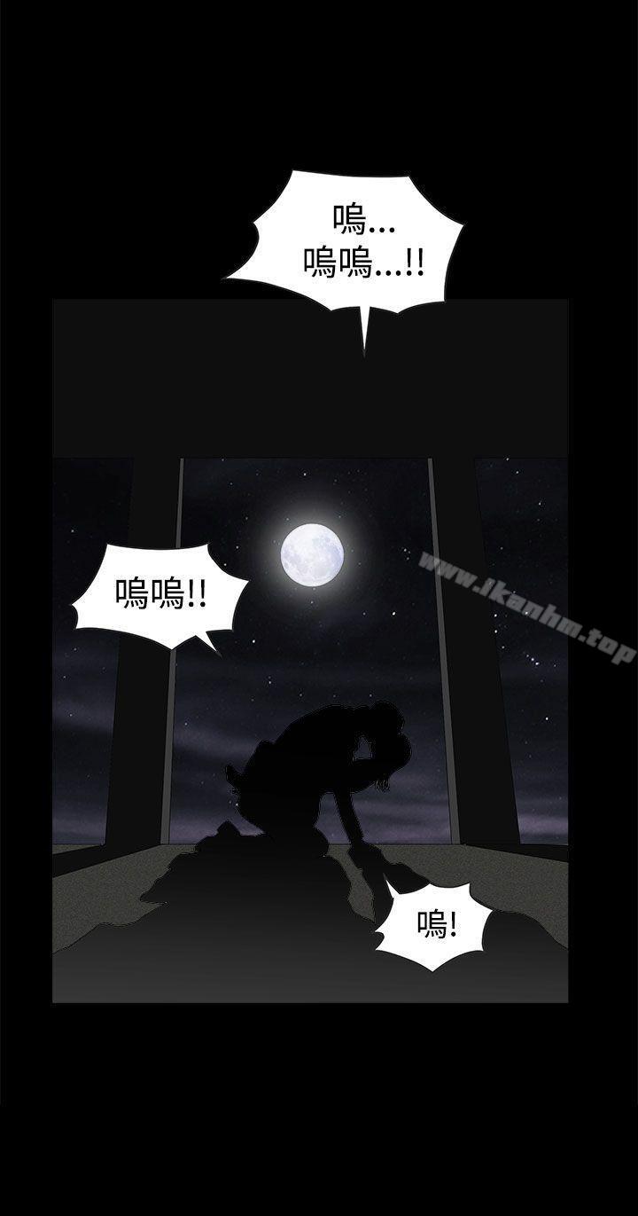 漫画韩国 煦娜   - 立即阅读 第13話第36漫画图片