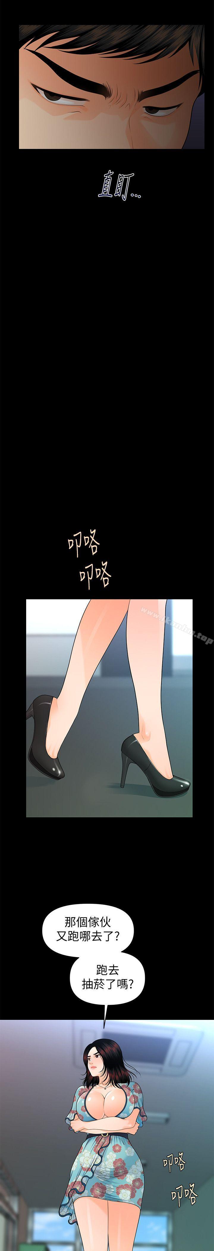 秘书的潜规则 第47話-勝哲帶來的快樂 韩漫图片28