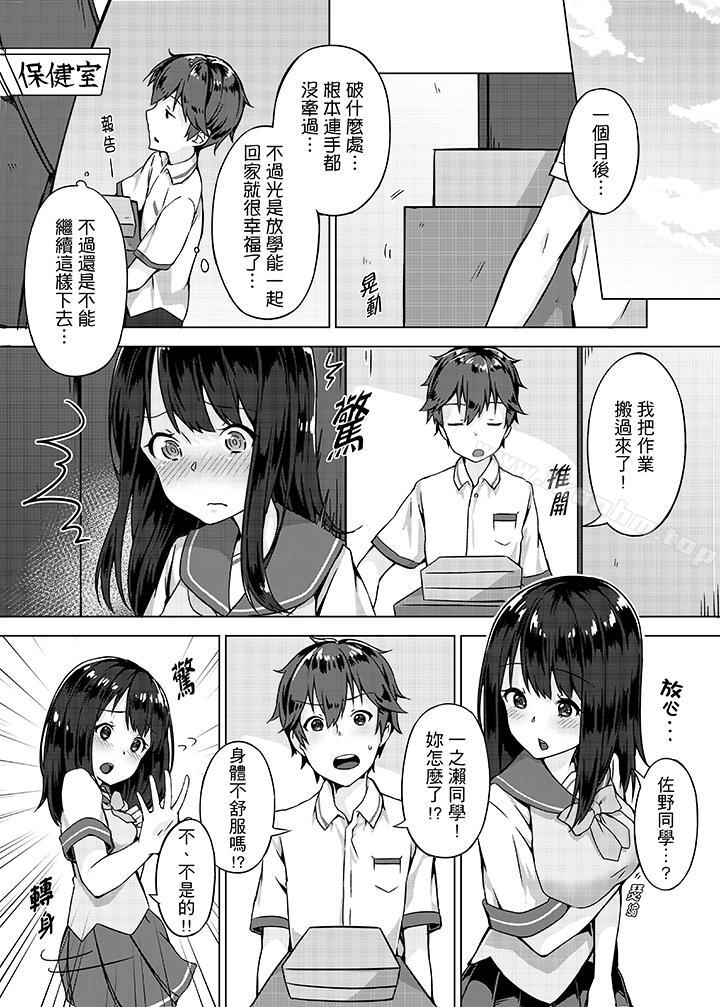 忘穿內褲的初體驗! 在线观看 第1話 漫画图片4