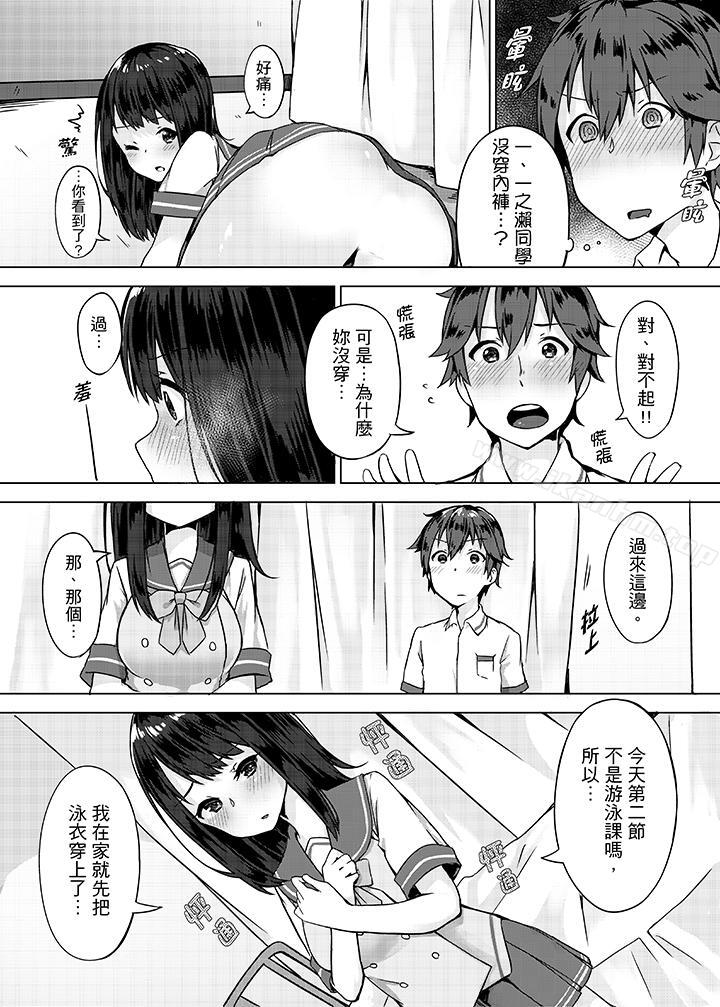 忘穿內褲的初體驗! 在线观看 第1話 漫画图片6