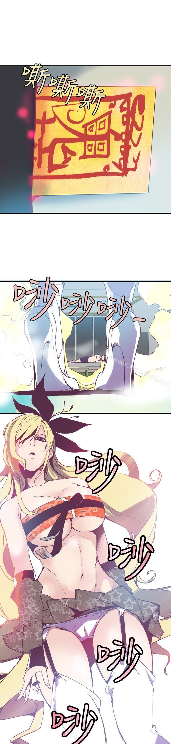 神級公務員 在线观看 第3話 漫画图片19