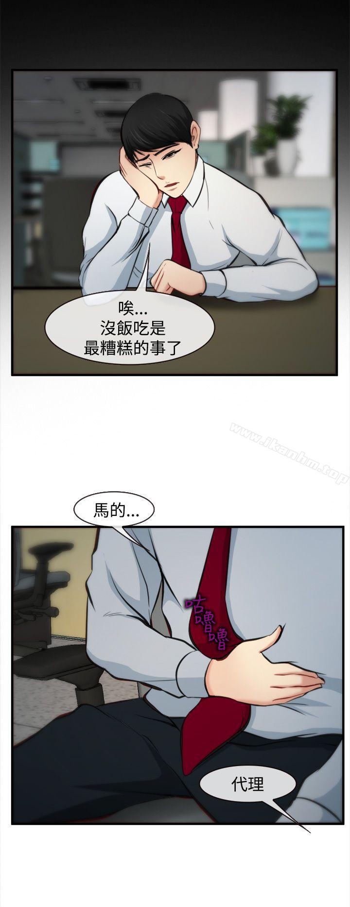 漫画韩国 他與她   - 立即阅读 第6話第9漫画图片