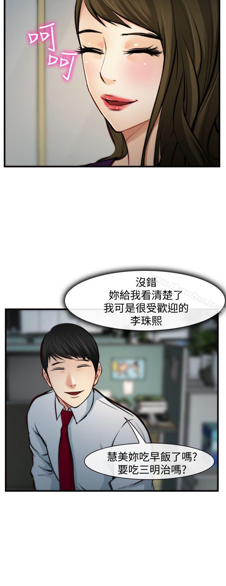 漫画韩国 他與她   - 立即阅读 第6話第11漫画图片