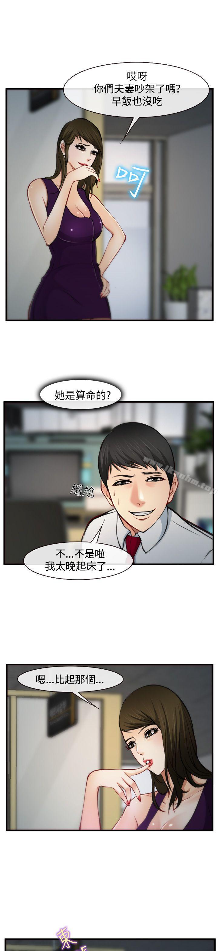 韩漫H漫画 他与她  - 点击阅读 第6话 12