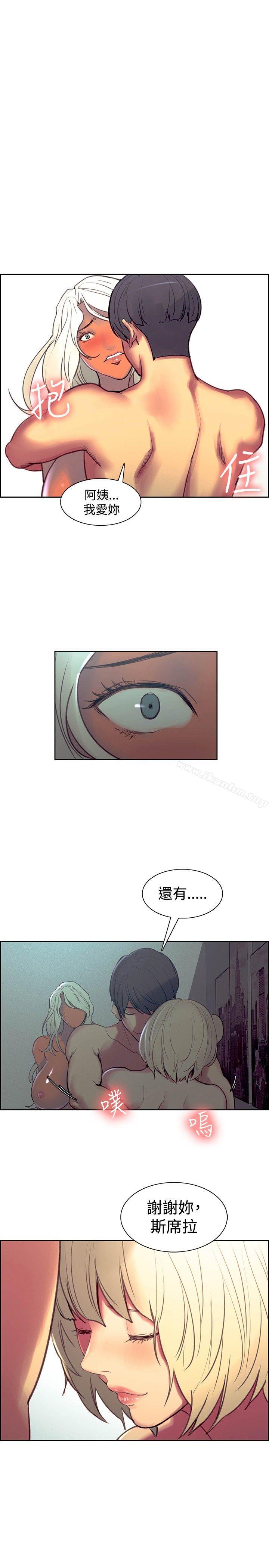 調教傢政婦 在线观看 第43話 漫画图片1