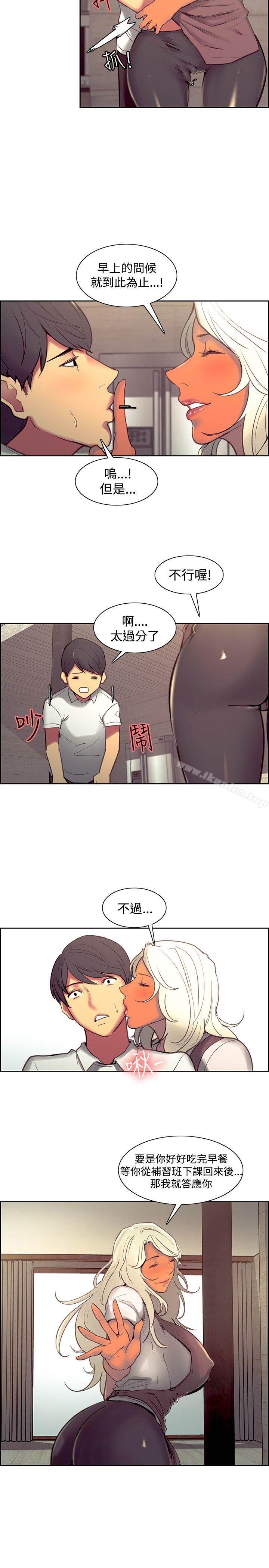 漫画韩国 調教傢政婦   - 立即阅读 第43話第7漫画图片