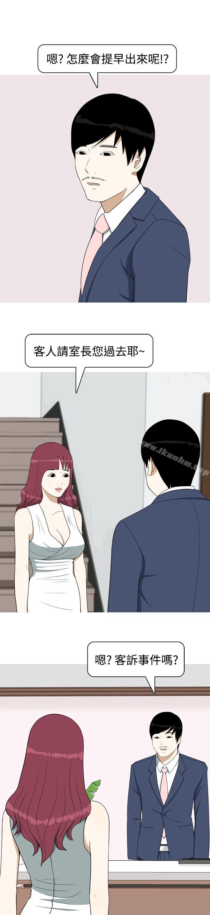 美人花坊 在线观看 第7話 漫画图片9