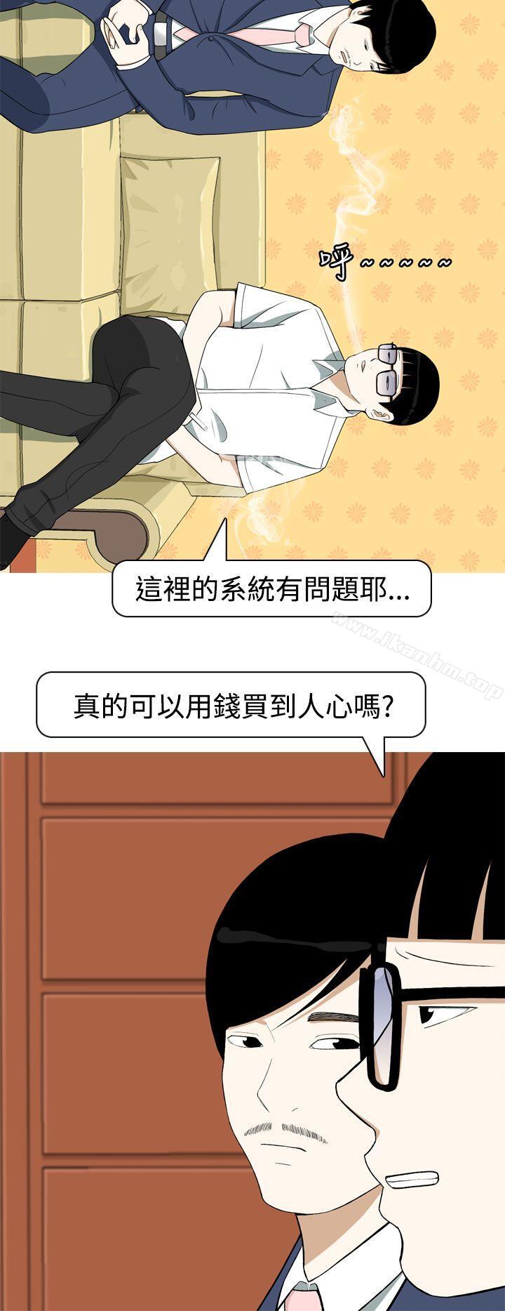 漫画韩国 美人花坊   - 立即阅读 第7話第14漫画图片