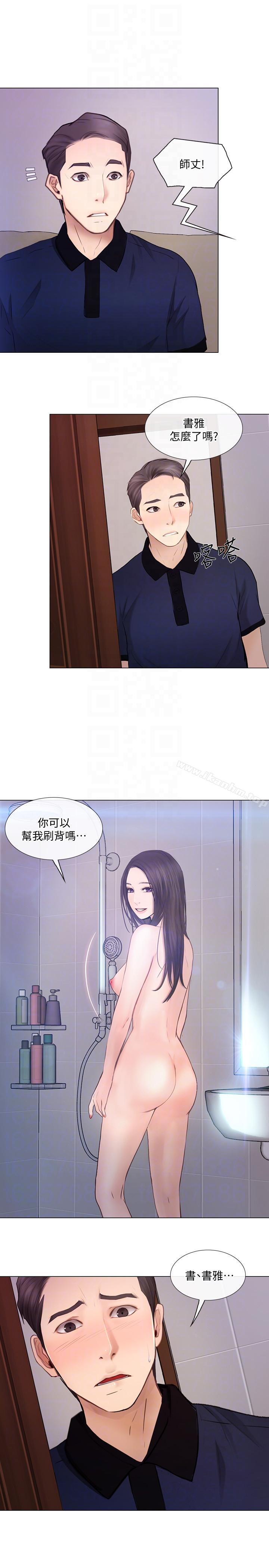 人夫的悸動 在线观看 第29話-妳還是跟他分手吧 漫画图片19