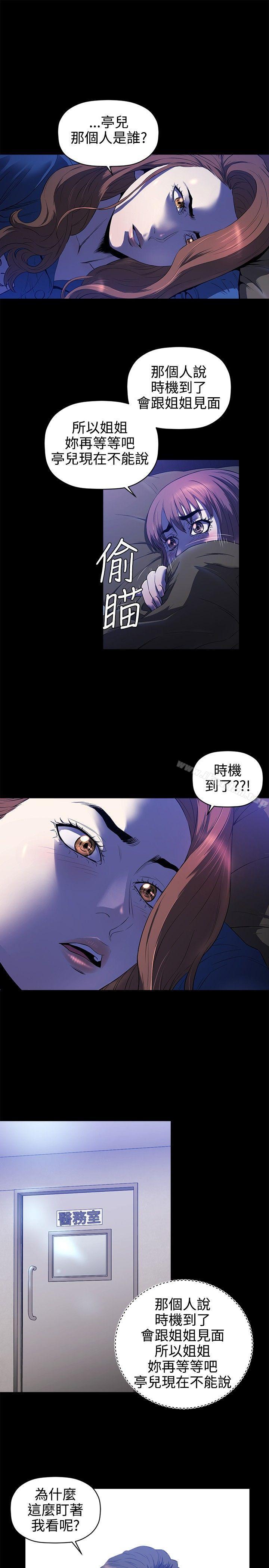 漫画韩国 花冠: 無法盛開的花   - 立即阅读 第15話第8漫画图片