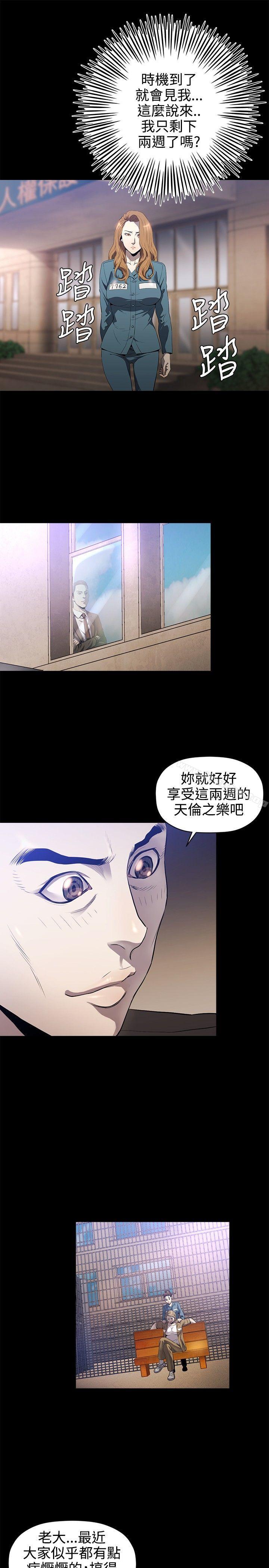 韩漫H漫画 花冠: 无法盛开的花  - 点击阅读 第15话 16