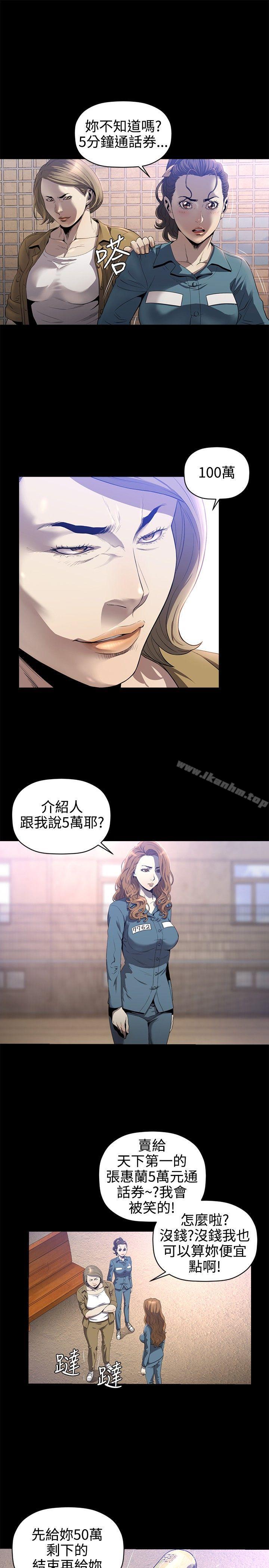 漫画韩国 花冠: 無法盛開的花   - 立即阅读 第15話第20漫画图片