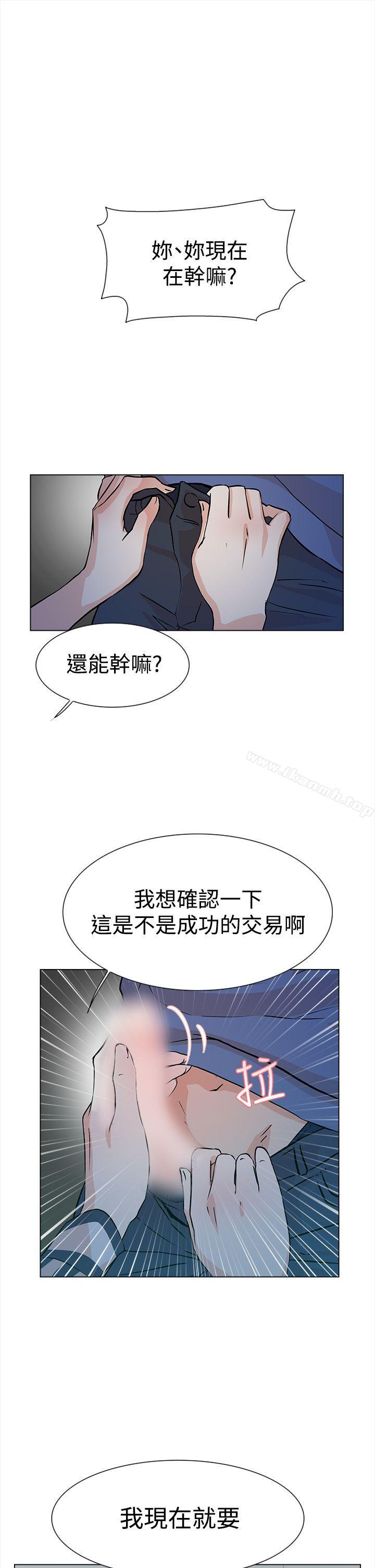 漫画韩国 她的高跟鞋   - 立即阅读 第5話第1漫画图片