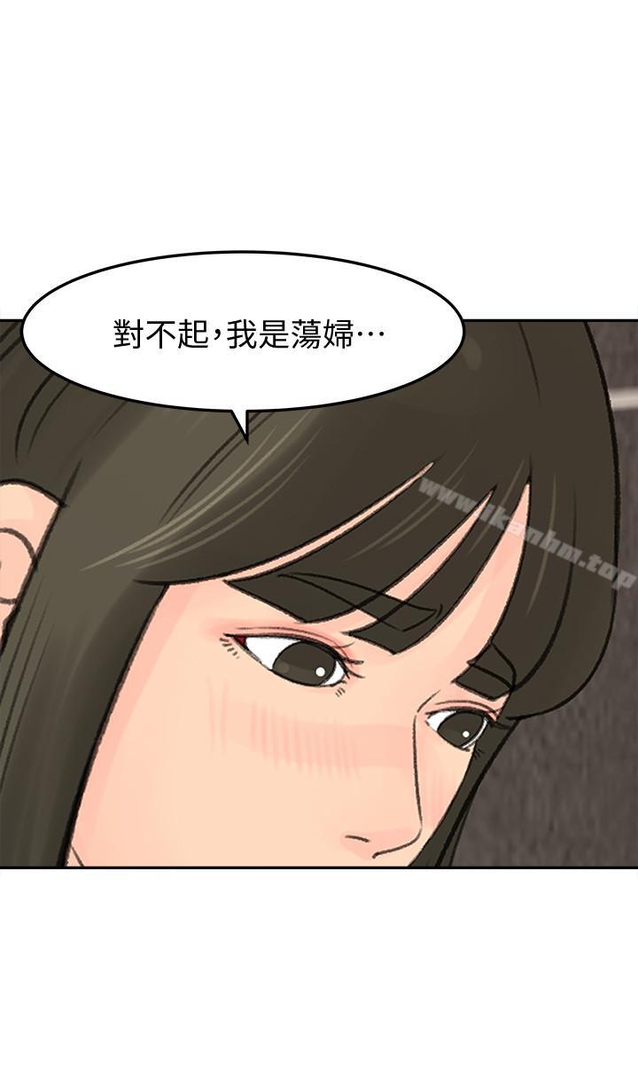 漫画韩国 媳婦的誘惑   - 立即阅读 第40話-爸爸，幫我洗一洗吧第9漫画图片