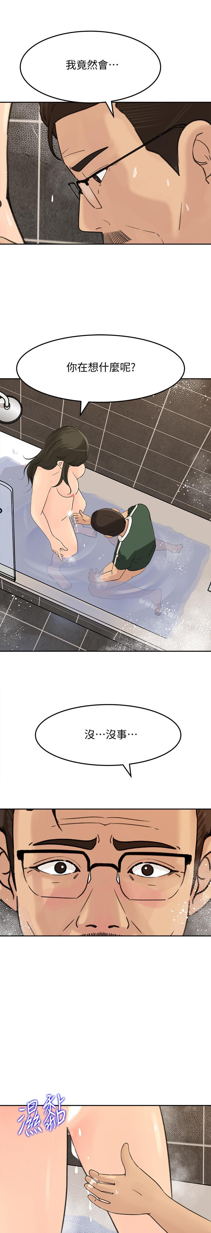 漫画韩国 媳婦的誘惑   - 立即阅读 第40話-爸爸，幫我洗一洗吧第18漫画图片