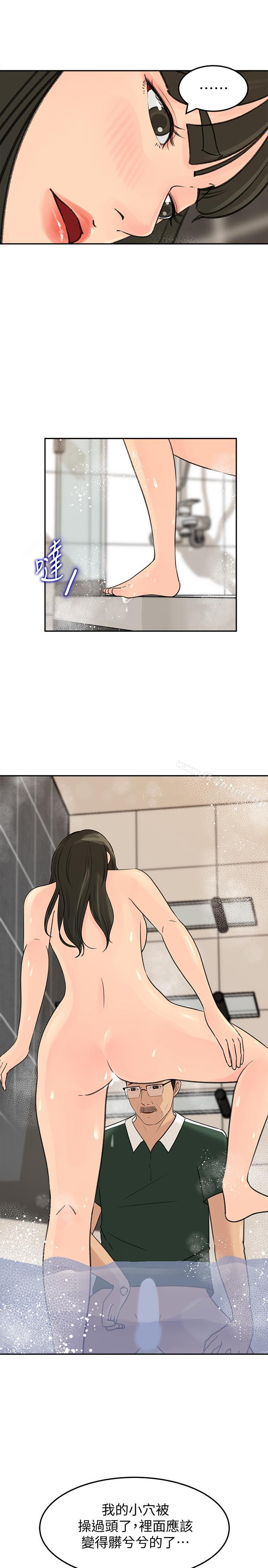 漫画韩国 媳婦的誘惑   - 立即阅读 第40話-爸爸，幫我洗一洗吧第20漫画图片