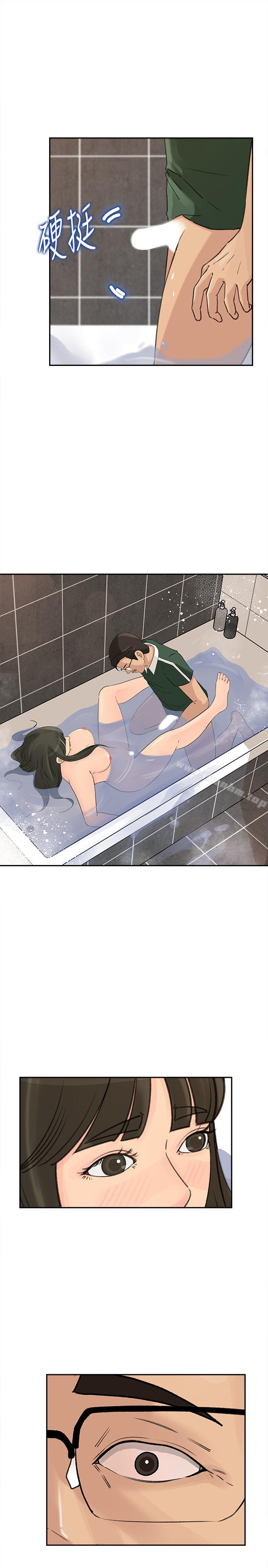 媳妇的诱惑 第40話-爸爸，幫我洗一洗吧 韩漫图片26