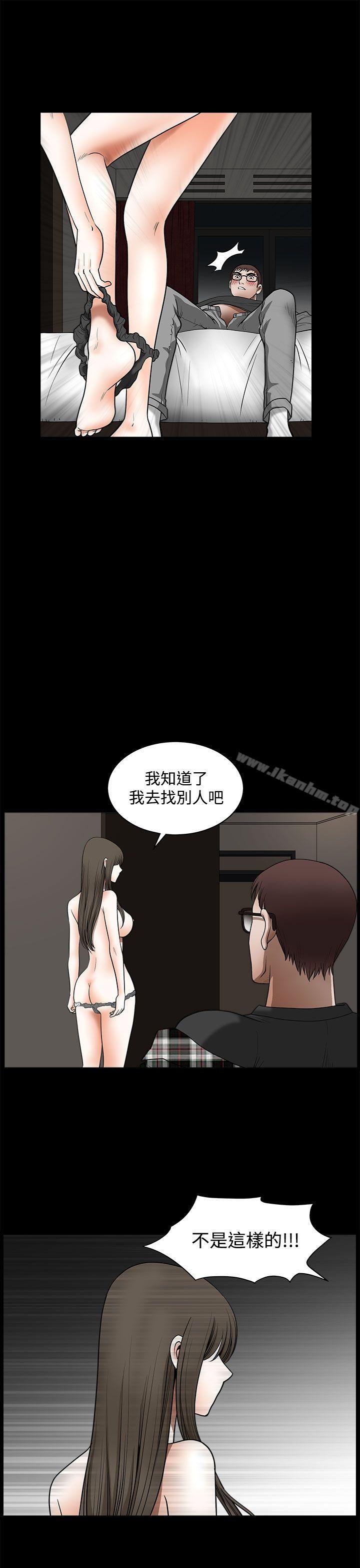 漫画韩国 煦娜   - 立即阅读 第14話第9漫画图片