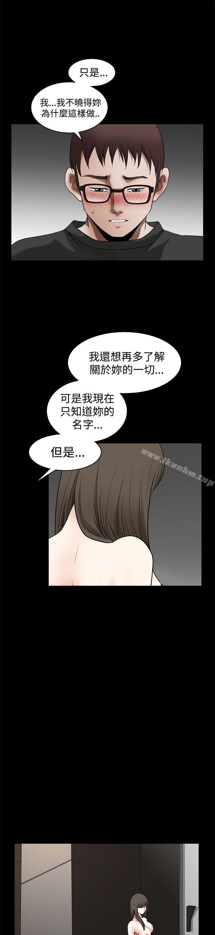 漫画韩国 煦娜   - 立即阅读 第14話第11漫画图片