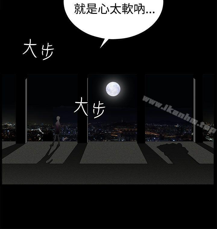 煦娜 在线观看 第14話 漫画图片31