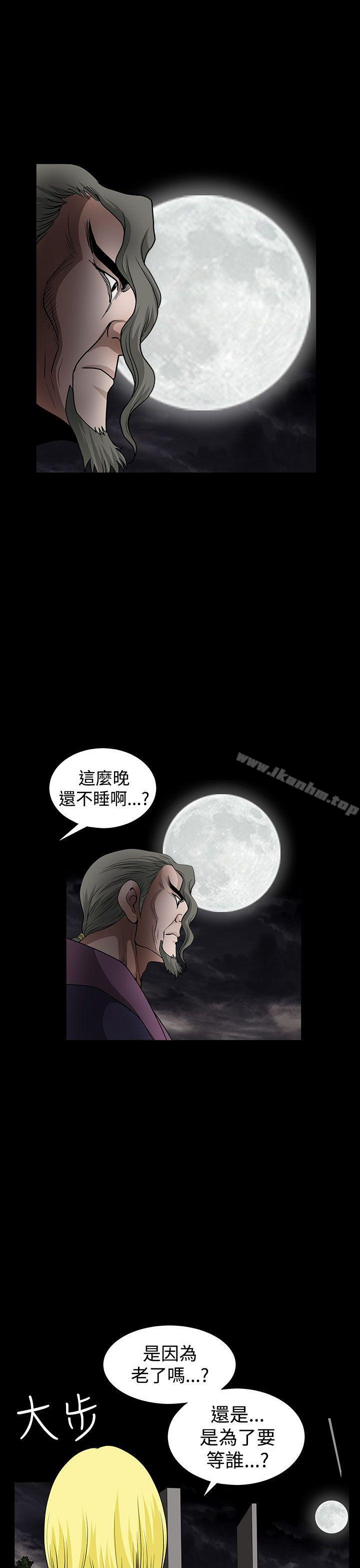 煦娜 在线观看 第14話 漫画图片34