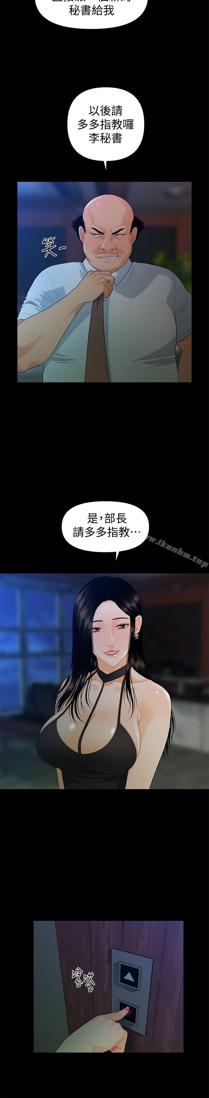 韩漫H漫画 秘书的潜规则  - 点击阅读 第48话-加班就是为了这个好康 10