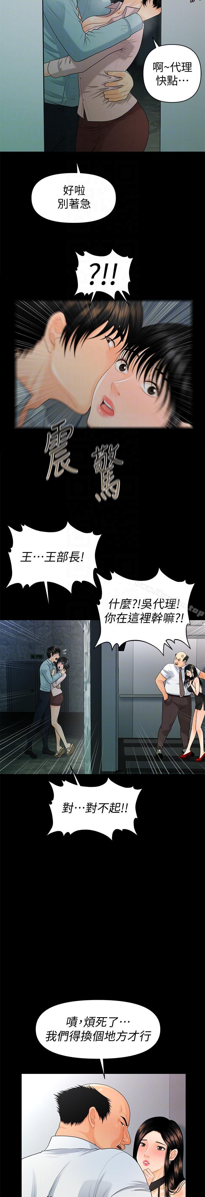 韩漫H漫画 秘书的潜规则  - 点击阅读 第48话-加班就是为了这个好康 27