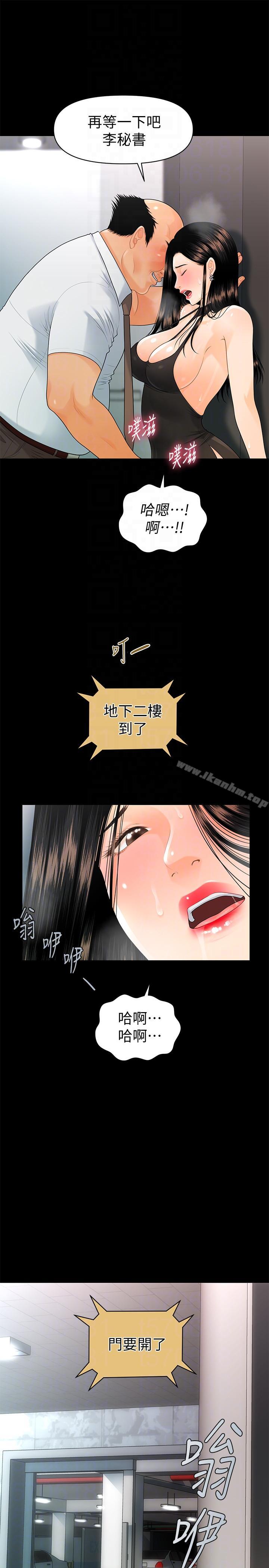 秘書的潛規則漫画 免费阅读 第48话-加班就是为了这个好康 29.jpg