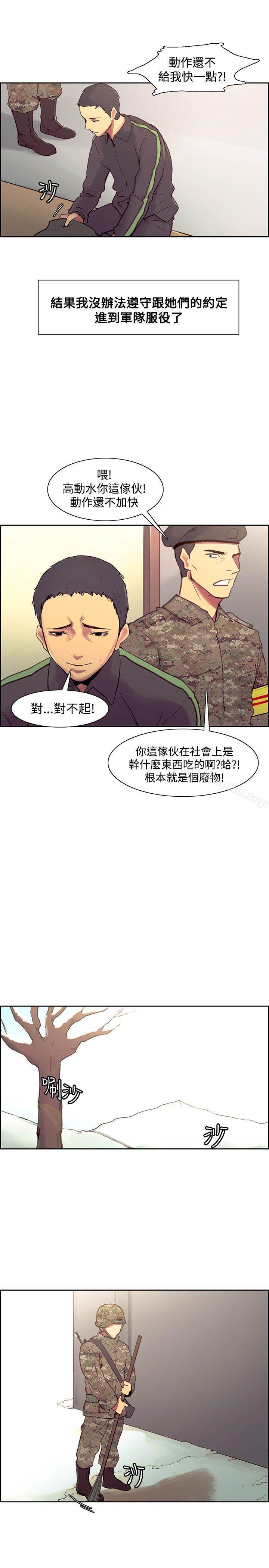 調教家政婦漫画 免费阅读 调教家政妇 最终话 3.jpg