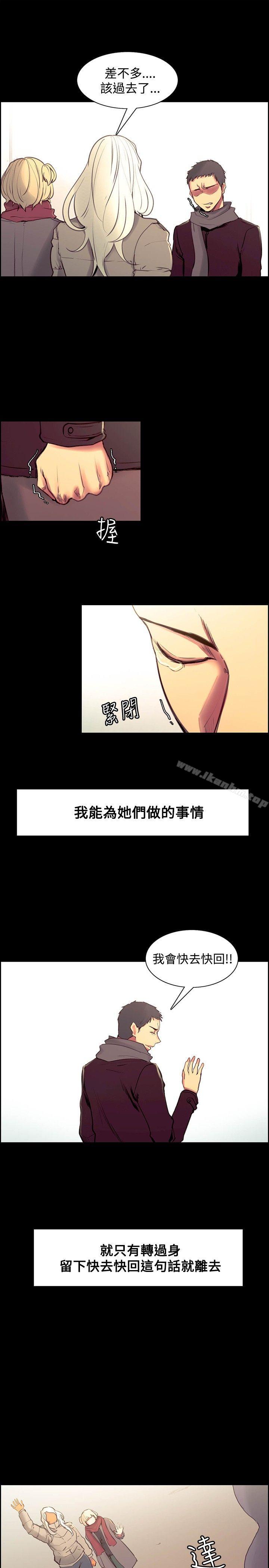 韩漫H漫画 调教家政妇  - 点击阅读 调教家政妇 最终话 8