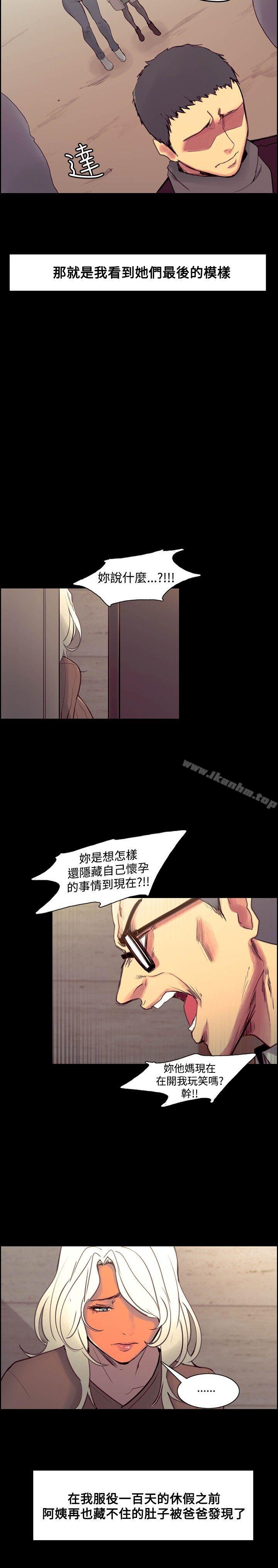 韩漫H漫画 调教家政妇  - 点击阅读 调教家政妇 最终话 9
