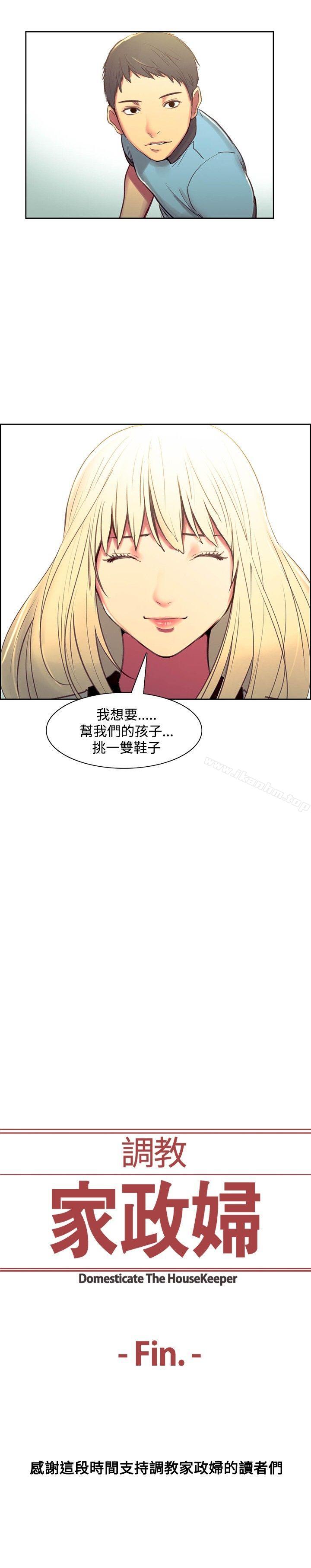 漫画韩国 調教傢政婦   - 立即阅读 調教傢政婦 最終話第28漫画图片