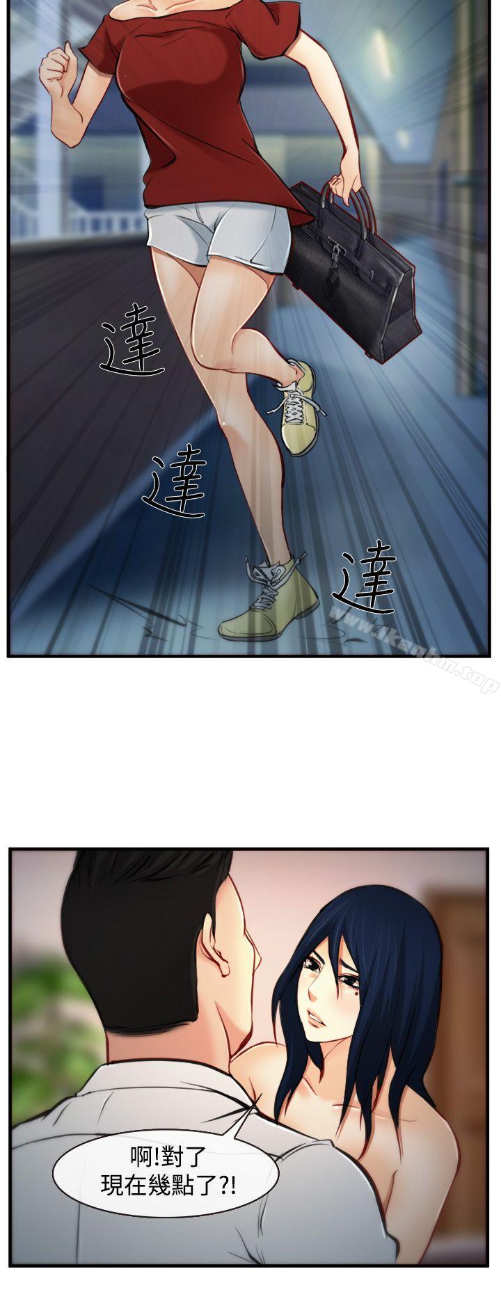 他與她 在线观看 第7話 漫画图片6