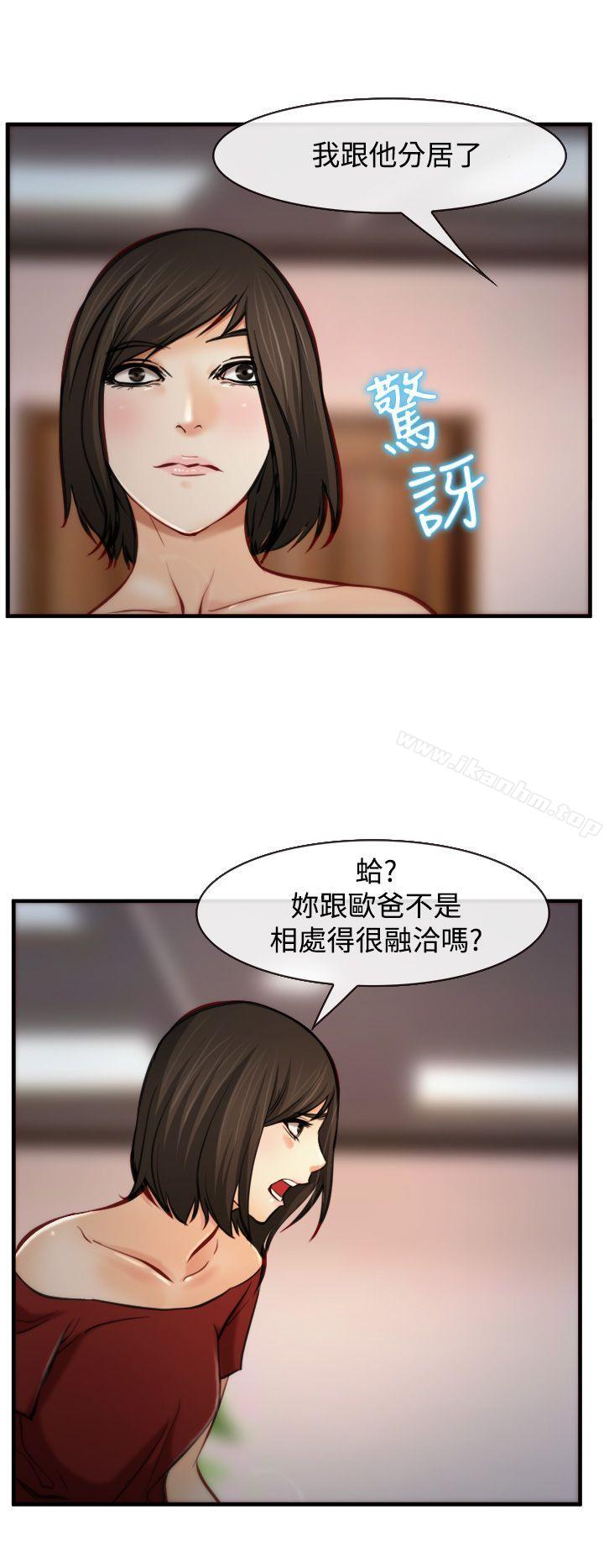 韩漫H漫画 他与她  - 点击阅读 第7话 12