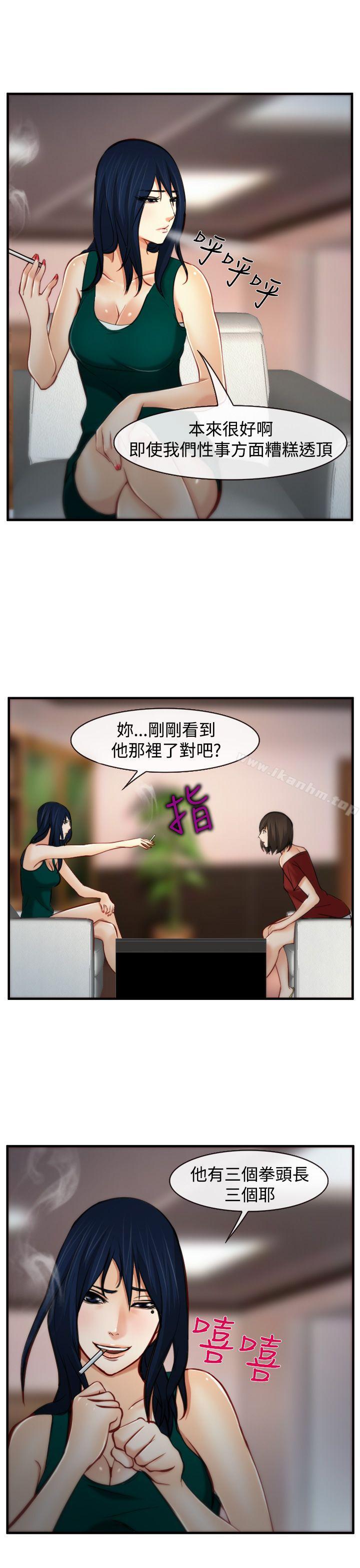 他與她 在线观看 第7話 漫画图片13