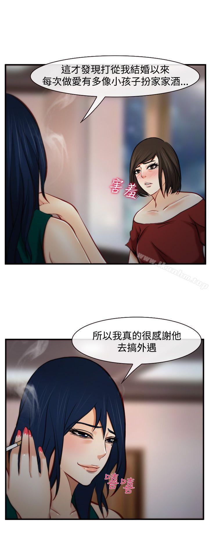 他與她 在线观看 第7話 漫画图片14