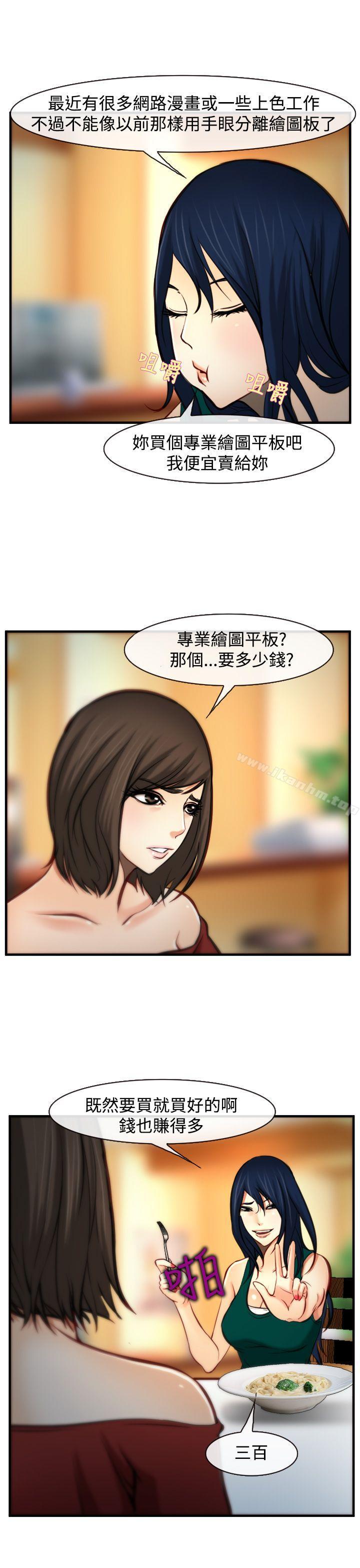 韩漫H漫画 他与她  - 点击阅读 第7话 19