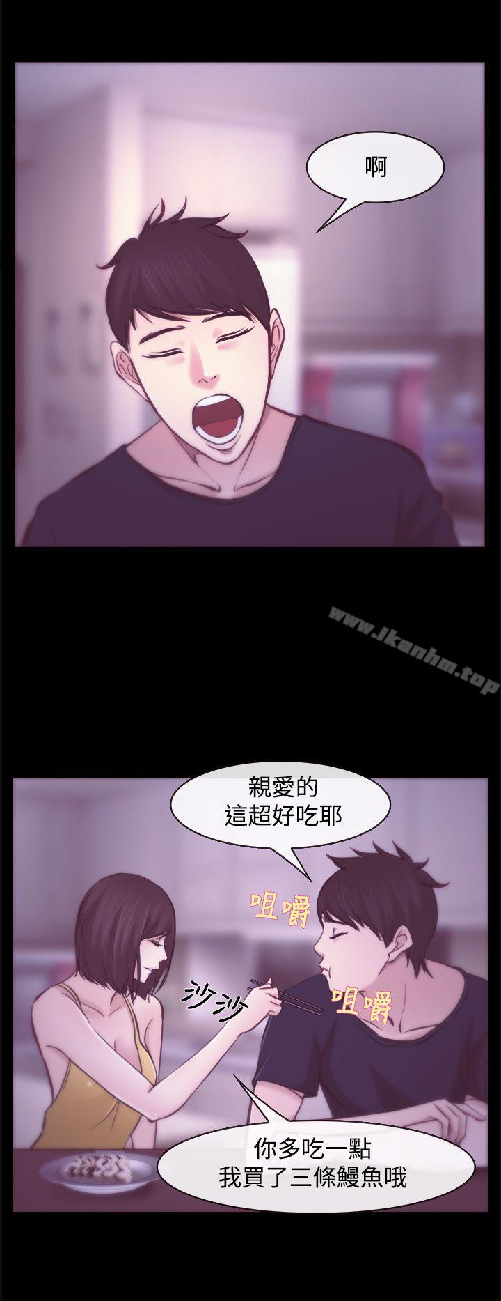 他與她 在线观看 第7話 漫画图片24