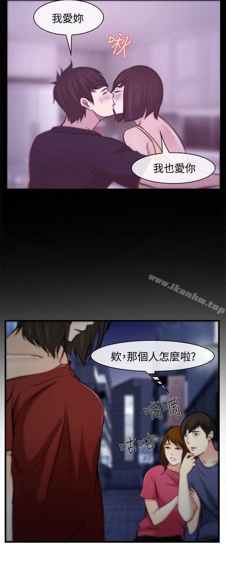 他與她 在线观看 第7話 漫画图片26